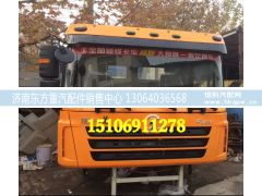 ,德龍F(tuán)3000駕駛室總成,濟(jì)南東方重汽配件銷(xiāo)售中心