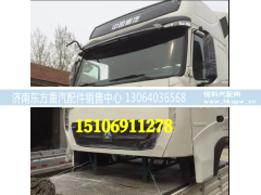 ,T7H駕駛室總成,濟南東方重汽配件銷售中心