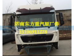,T5G駕駛室總成,濟南東方重汽配件銷售中心
