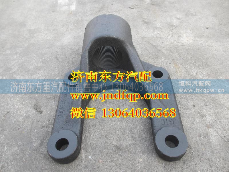 DZ95189840013,前牵引钩座 左,济南东方重汽配件销售中心