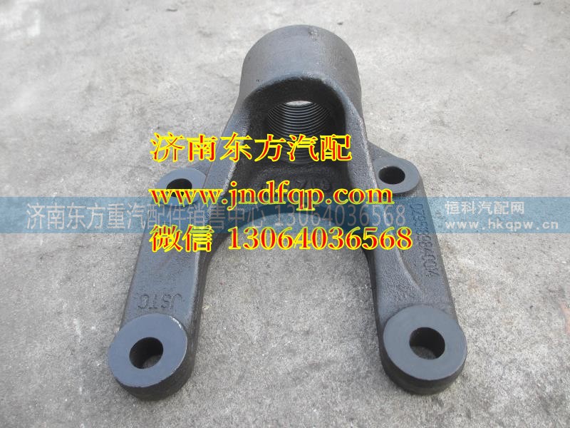 DZ95189840014,前牵引钩座 右,济南东方重汽配件销售中心