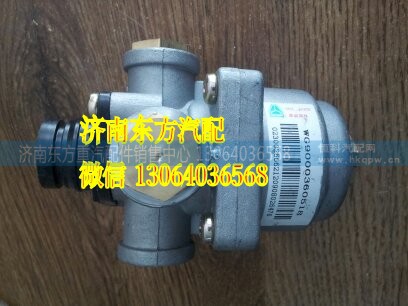 WG9000360518,適配閥 T7H,濟(jì)南東方重汽配件銷售中心