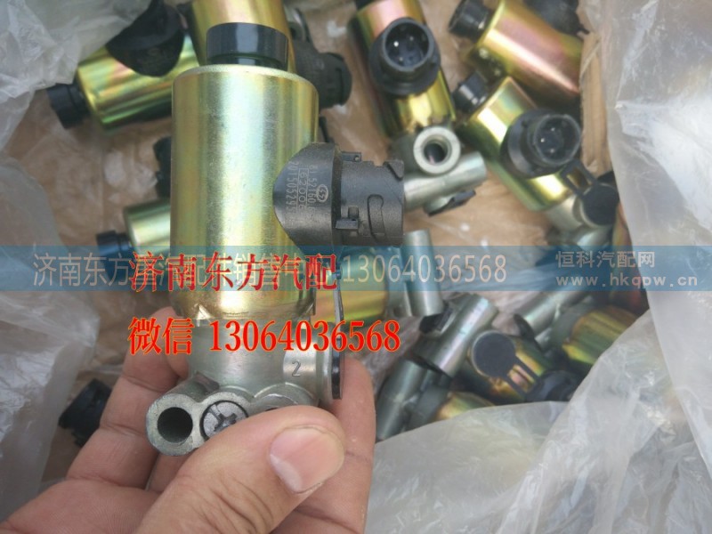 81.52160.6115,電磁閥 3個(gè)插,濟(jì)南東方重汽配件銷(xiāo)售中心