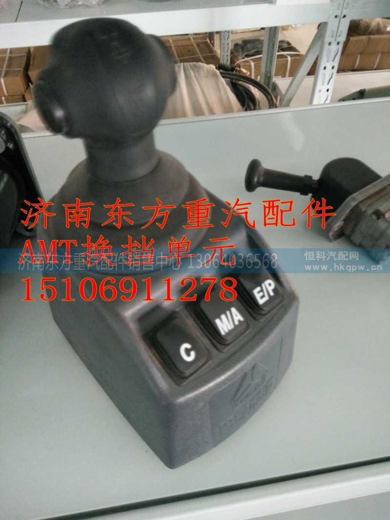 WG9700240030,換擋手柄球單元總成,濟(jì)南東方重汽配件銷(xiāo)售中心