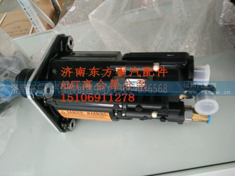 WG9700240035,AMT離合器分泵,濟(jì)南東方重汽配件銷售中心