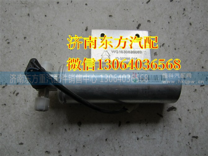 WG1642820015,空調(diào)干燥瓶(HW),濟(jì)南東方重汽配件銷售中心