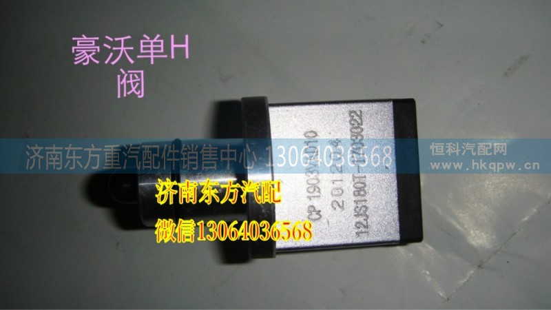 12JS160T-1703022/010,雙H閥12檔箱) 小,濟南東方重汽配件銷售中心