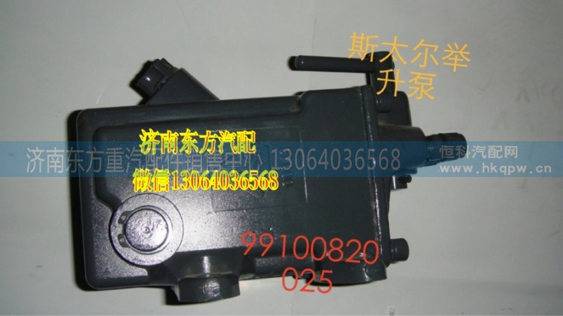 99100820025,手压泵(配套),济南东方重汽配件销售中心