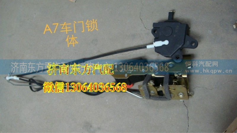WG1664340009,車門鎖體及內(nèi)開啟（右）,濟(jì)南東方重汽配件銷售中心