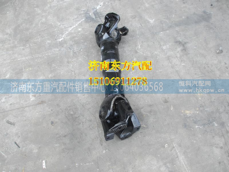 DZ9114312072,传动轴总成,济南东方重汽配件销售中心