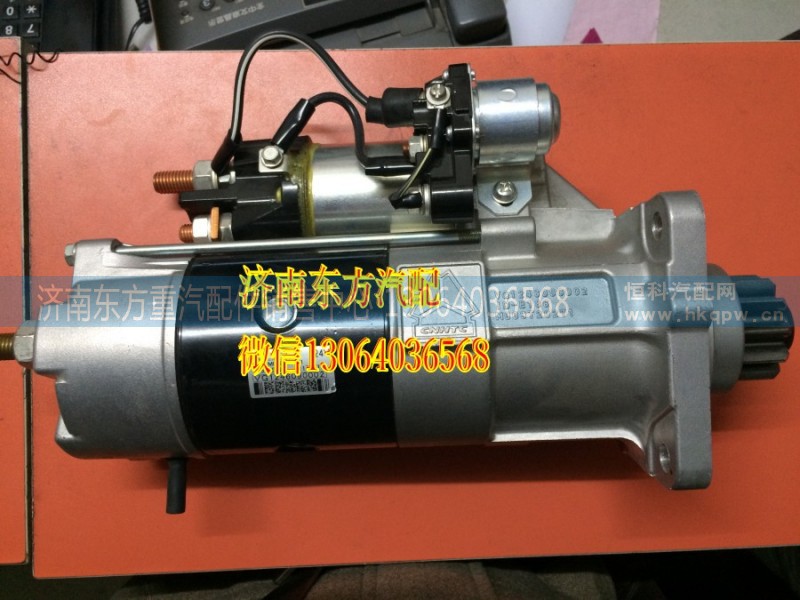VG1246090002代VG1246090003,減速起動(dòng)機(jī)總成D12,濟(jì)南東方重汽配件銷售中心