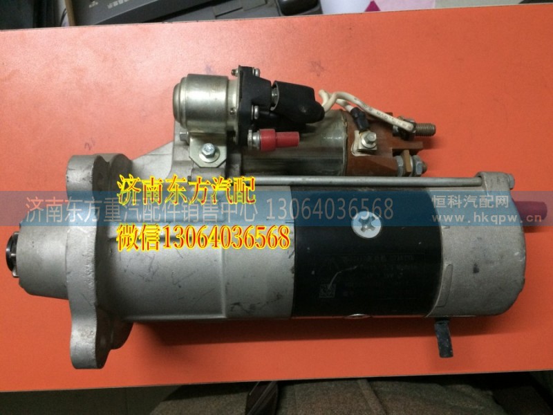 VG1560090001,減速起動(dòng)機(jī)(10齒）,濟(jì)南東方重汽配件銷售中心