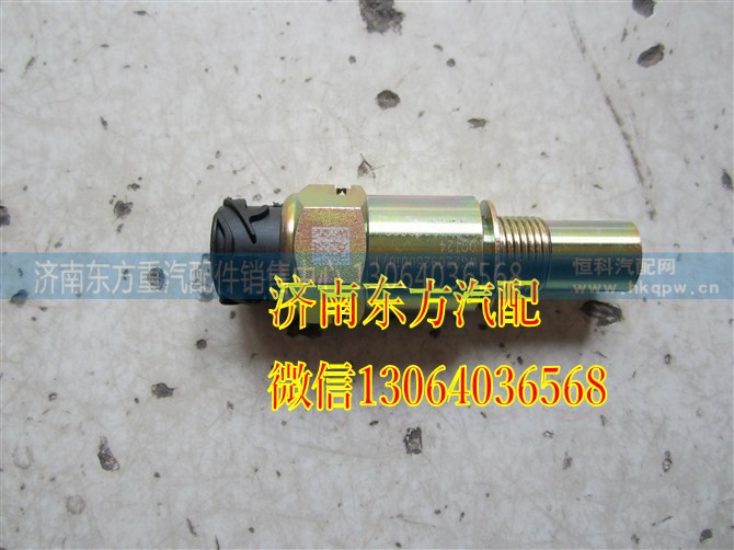 WG2209280010,里程表電子傳感器(HW),濟(jì)南東方重汽配件銷售中心