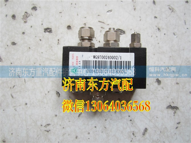 WG9700240002,二位五通電磁閥,濟(jì)南東方重汽配件銷售中心