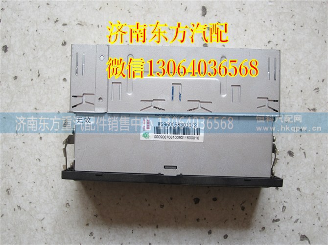 WG9600583010,行駛記錄儀,濟(jì)南東方重汽配件銷售中心