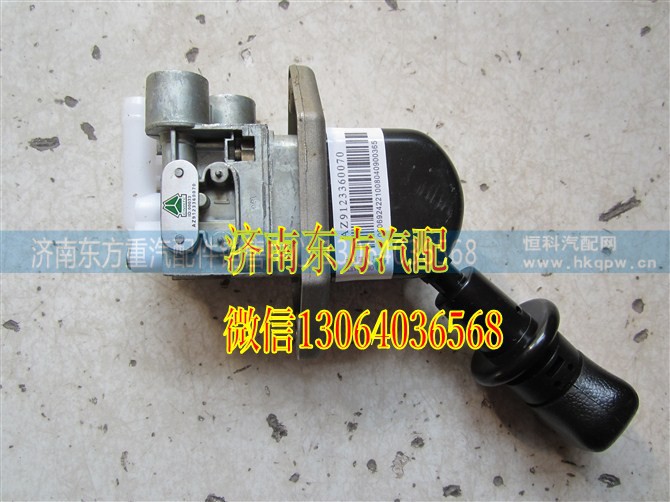 AZ9123360070,手制動閥(金王子),濟南東方重汽配件銷售中心