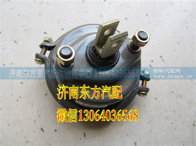 WG9000360100,膜片式前分室(HW08左)T7H,济南东方重汽配件销售中心
