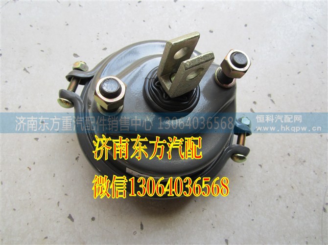 WG9000360101,膜片式前分室(HW08右),济南东方重汽配件销售中心