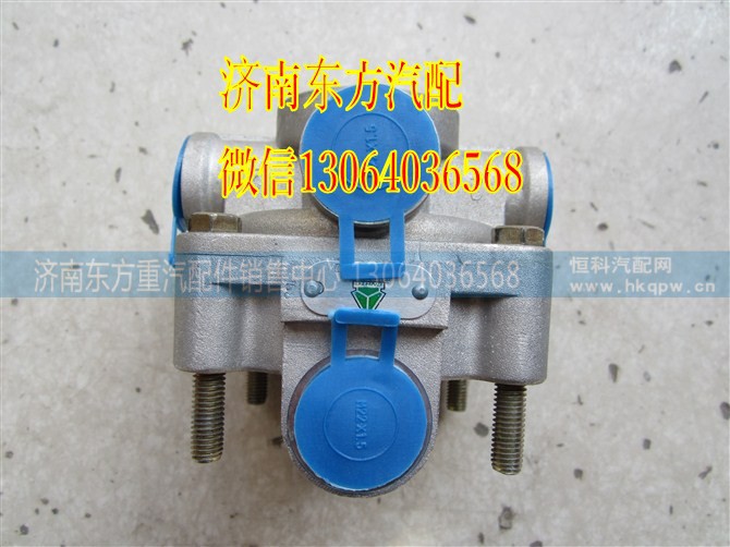WG9000360134,继动阀,济南东方重汽配件销售中心