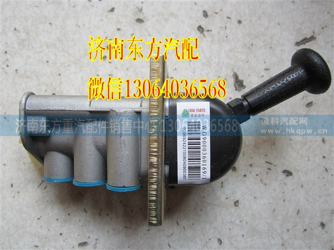 WG9000360169,手制动阀HW,济南东方重汽配件销售中心
