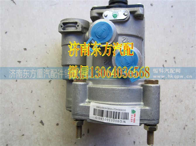 WG9000360180,挂车阀带节流,济南东方重汽配件销售中心