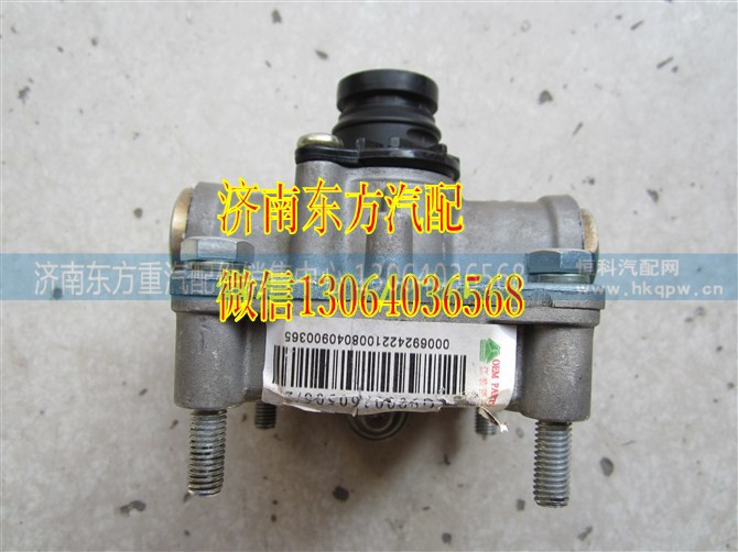 WG9000360506/2,继动阀(HW08款),济南东方重汽配件销售中心