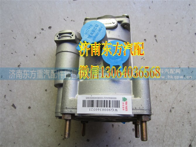 WG9000360525,挂车阀带节流（08款）,济南东方重汽配件销售中心
