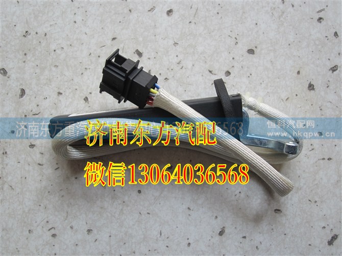 WG9725584009,巡航組合開關(HW09款),濟南東方重汽配件銷售中心