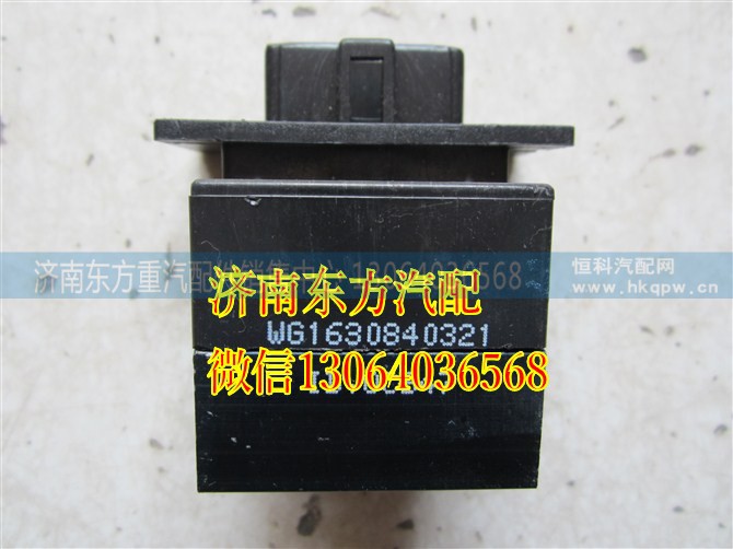 WG1630840321,暖風(fēng)電阻(HW),濟(jì)南東方重汽配件銷售中心