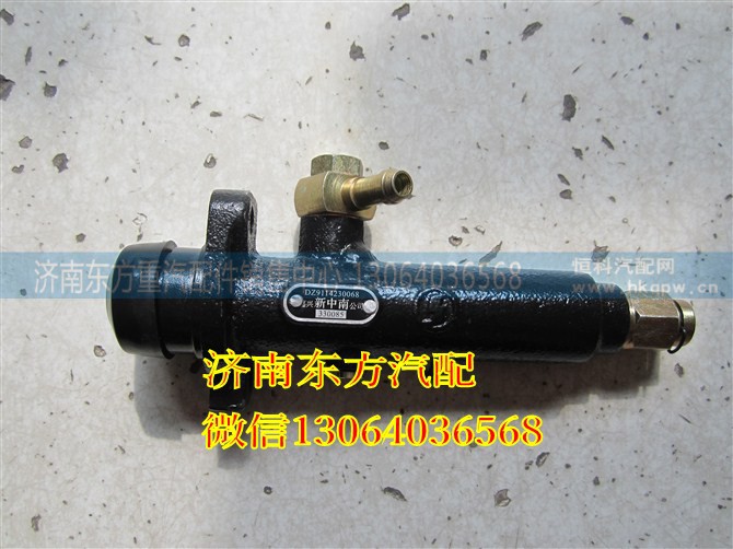 DZ9114230068,离合器总泵(奥龙),济南东方重汽配件销售中心