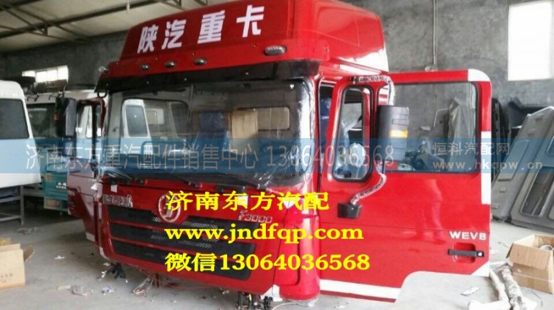 ,駕駛室總成 德龍F(tuán)3000,濟(jì)南東方重汽配件銷售中心