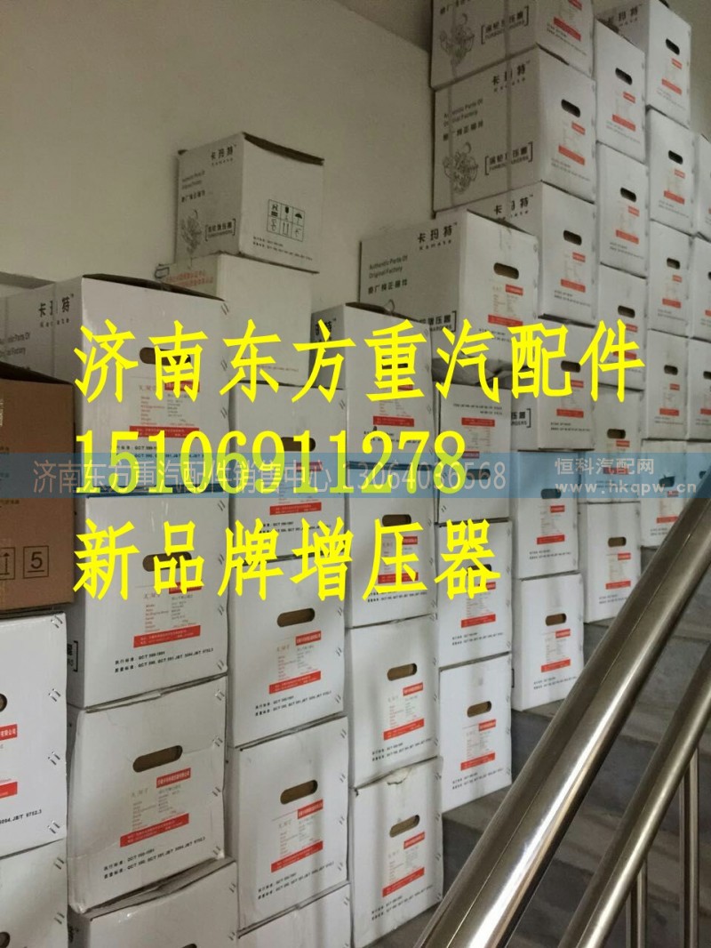WG1560118229,增壓器(HW.69.47),濟南東方重汽配件銷售中心