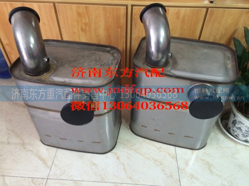 WG9725540538,消声器总成 国Ⅳ,济南东方重汽配件销售中心