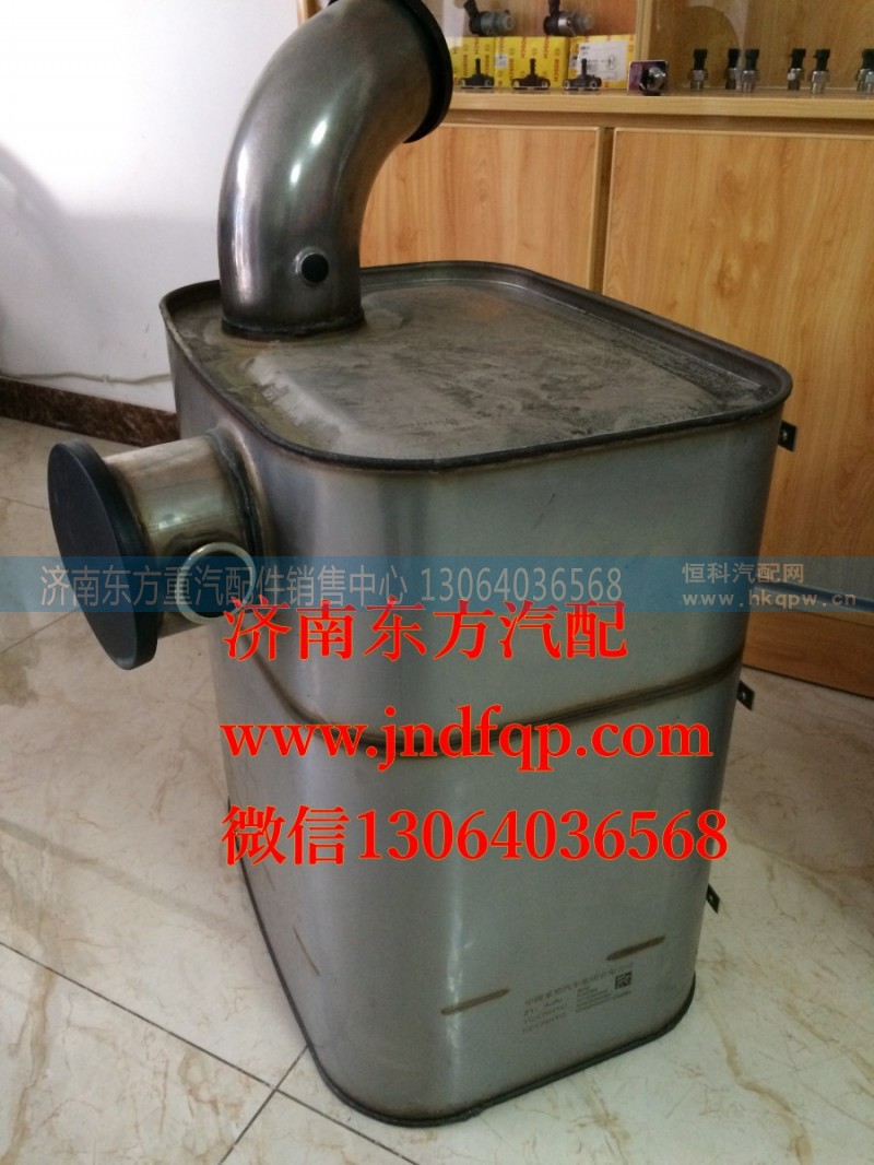 WG9725540538,消声器总成 国Ⅳ,济南东方重汽配件销售中心