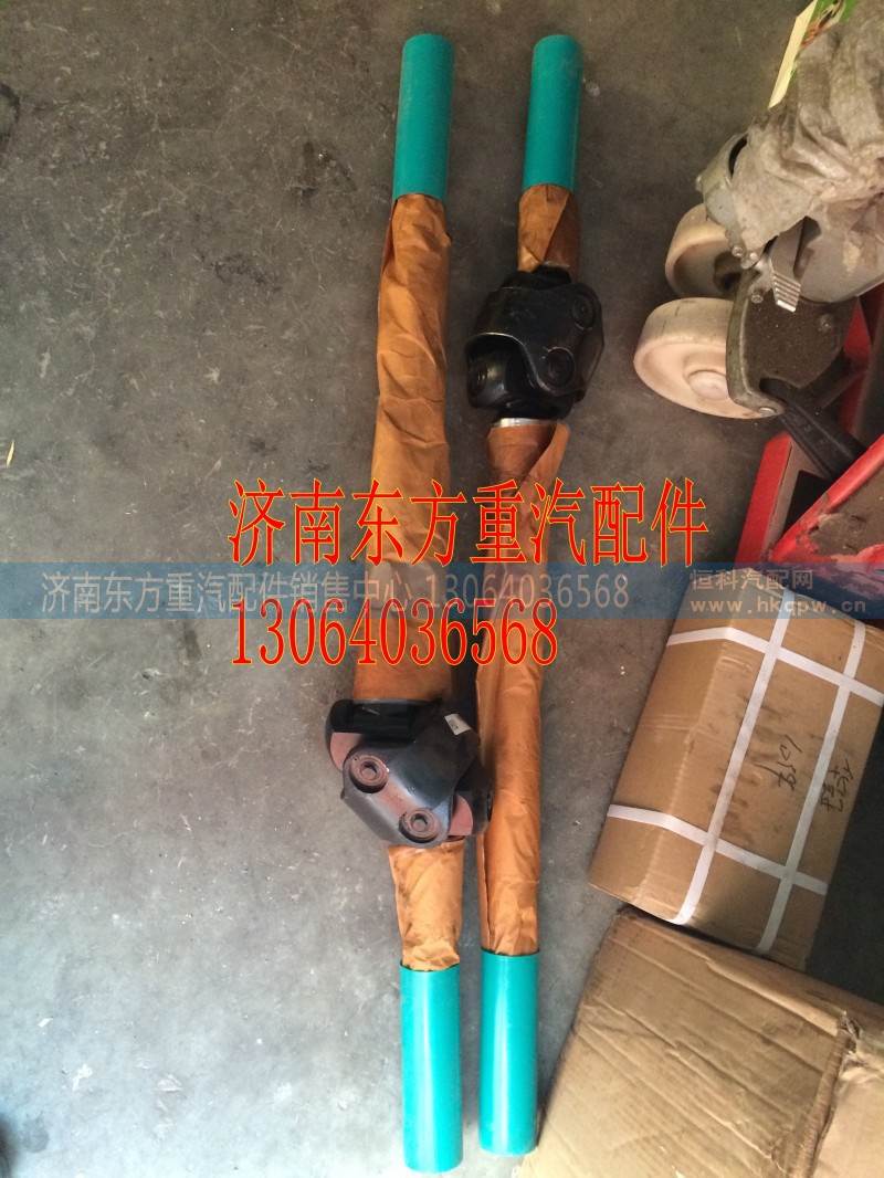 WG9112420001,双联式等速万向驱动轴总成,济南东方重汽配件销售中心