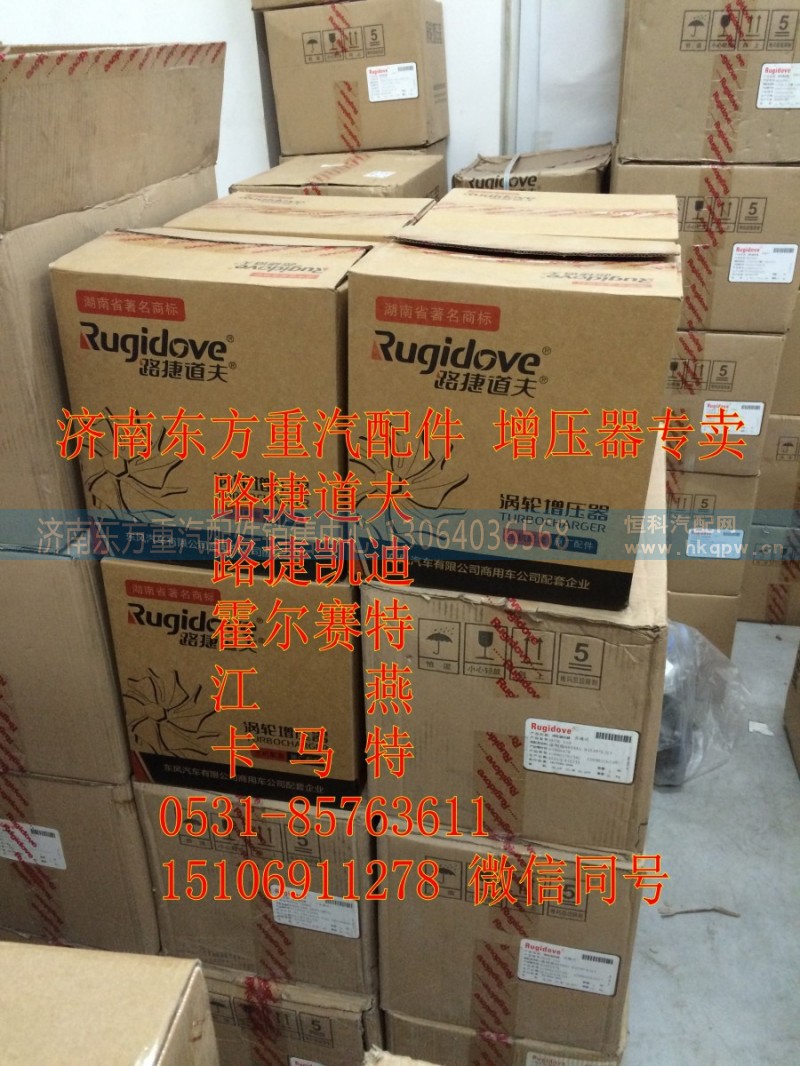 612600115055,增压器总成,济南东方重汽配件销售中心