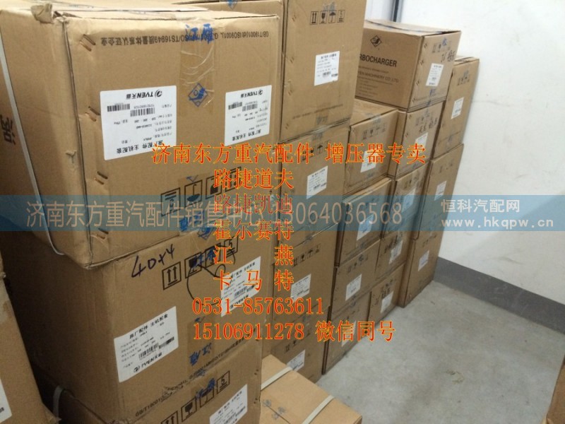 612601111024,增压器总成,济南东方重汽配件销售中心