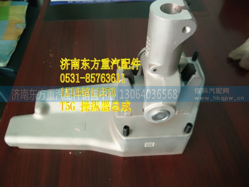 AZ9900240100,操纵器总成,济南东方重汽配件销售中心