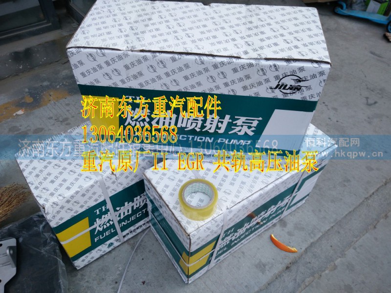 VG1560080023,喷油泵总成47-371,济南东方重汽配件销售中心 VG1560080023,喷油泵总成47-371,济南东方重汽配件销售中心