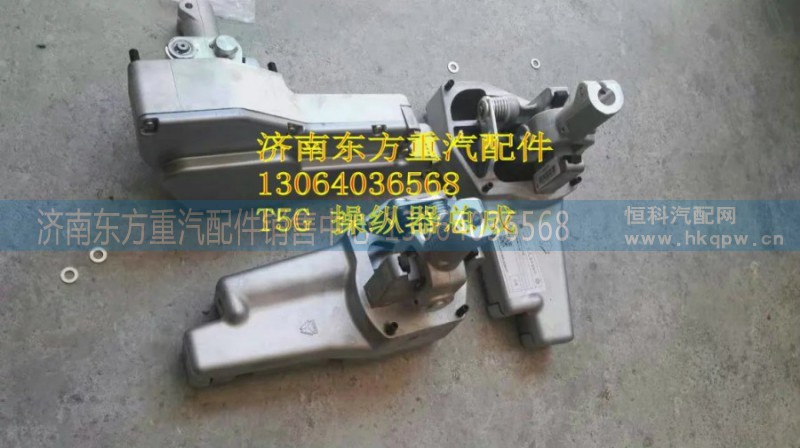 AZ9900240100,操縱器總成,濟(jì)南東方重汽配件銷售中心