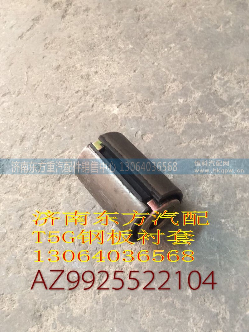 ,,济南东方重汽配件销售中心