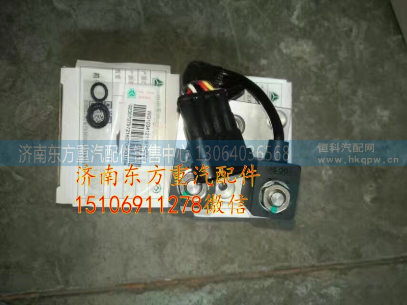WG1034121181+002,尿素泵電磁閥,濟南東方重汽配件銷售中心
