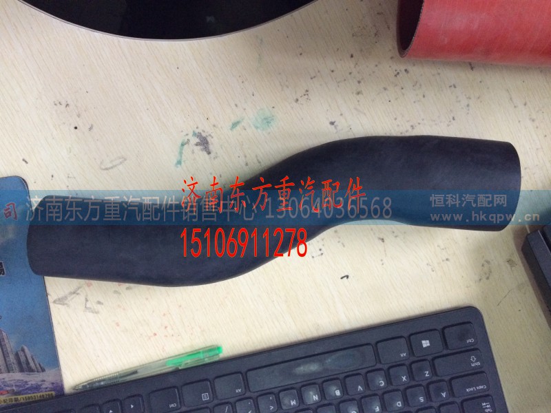 WG9525530167/9525530019,散熱器進(jìn)水管,濟(jì)南東方重汽配件銷售中心