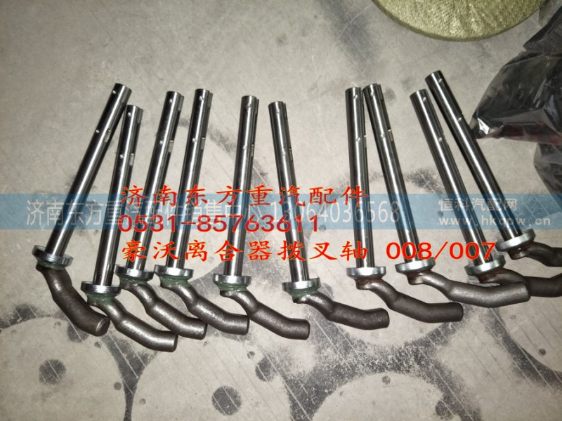 AZ2203260008,离合器拨叉轴(圆把长),济南东方重汽配件销售中心