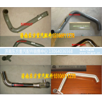 WG9918530006,散熱器出水鋼管總成(D12/中馬力),濟南東方重汽配件銷售中心