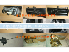 811-62680-6143,車門鎖體 左,濟南東方重汽配件銷售中心