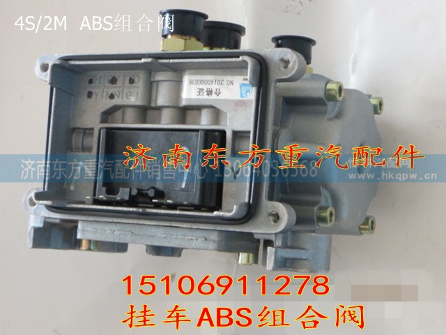 CM-0162000,4S/2M掛車ABS組合閥,濟(jì)南東方重汽配件銷售中心