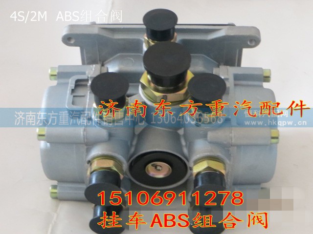 CM-0162000,4S/2M掛車ABS組合閥,濟(jì)南東方重汽配件銷售中心