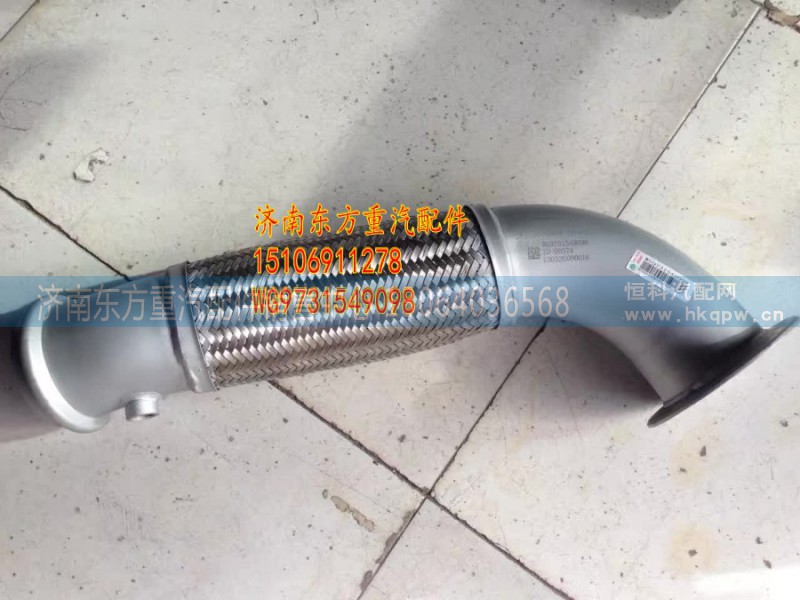 wg9731549098,撓性軟管,濟南東方重汽配件銷售中心