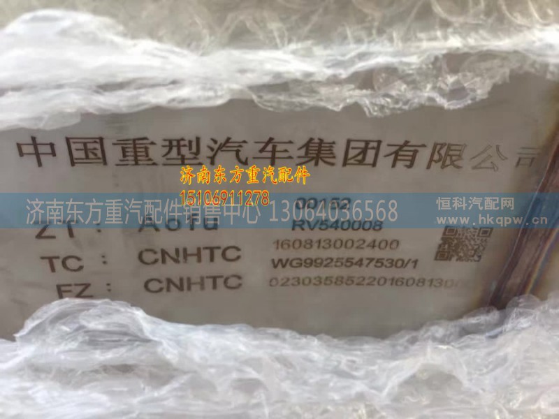 WG9925540670,SCR消聲器總成,濟(jì)南東方重汽配件銷售中心